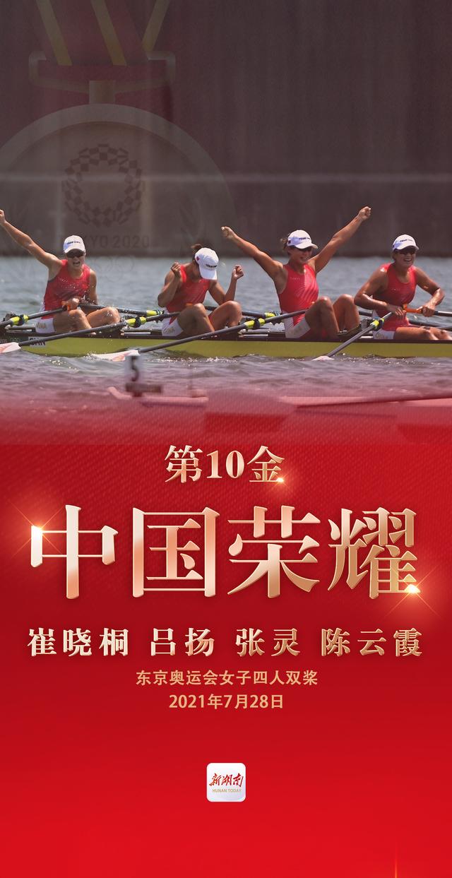 意大利赛艇选手喜获金牌，圆梦巅峰