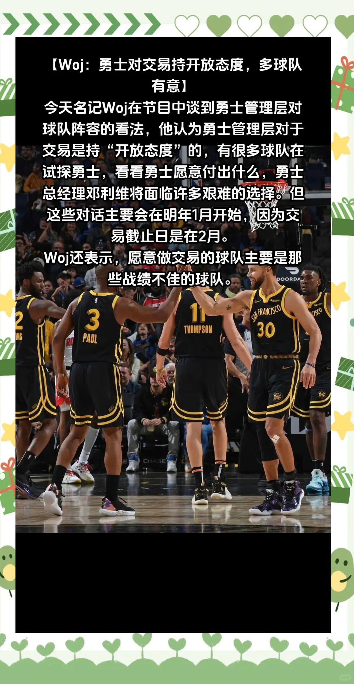 勇士队主力受伤，队伍寻找替代方案