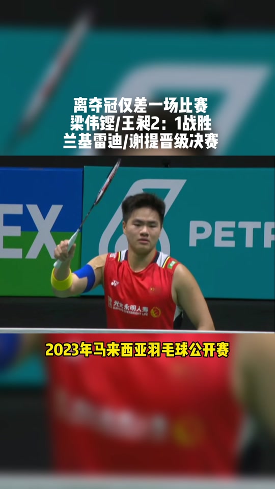 马来西亚球队势如破竹晋级下一轮的简单介绍
