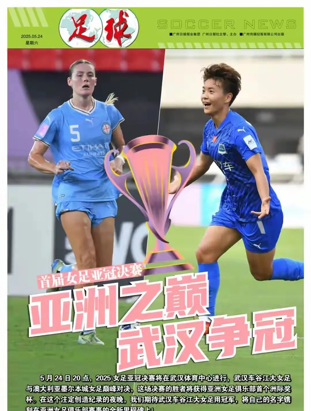 澳大利亚女足比赛实现完美战绩