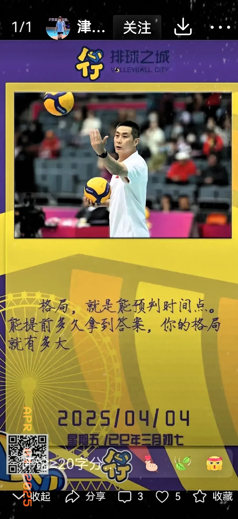 教练策略转变获得成功，球队实力有所提升的简单介绍