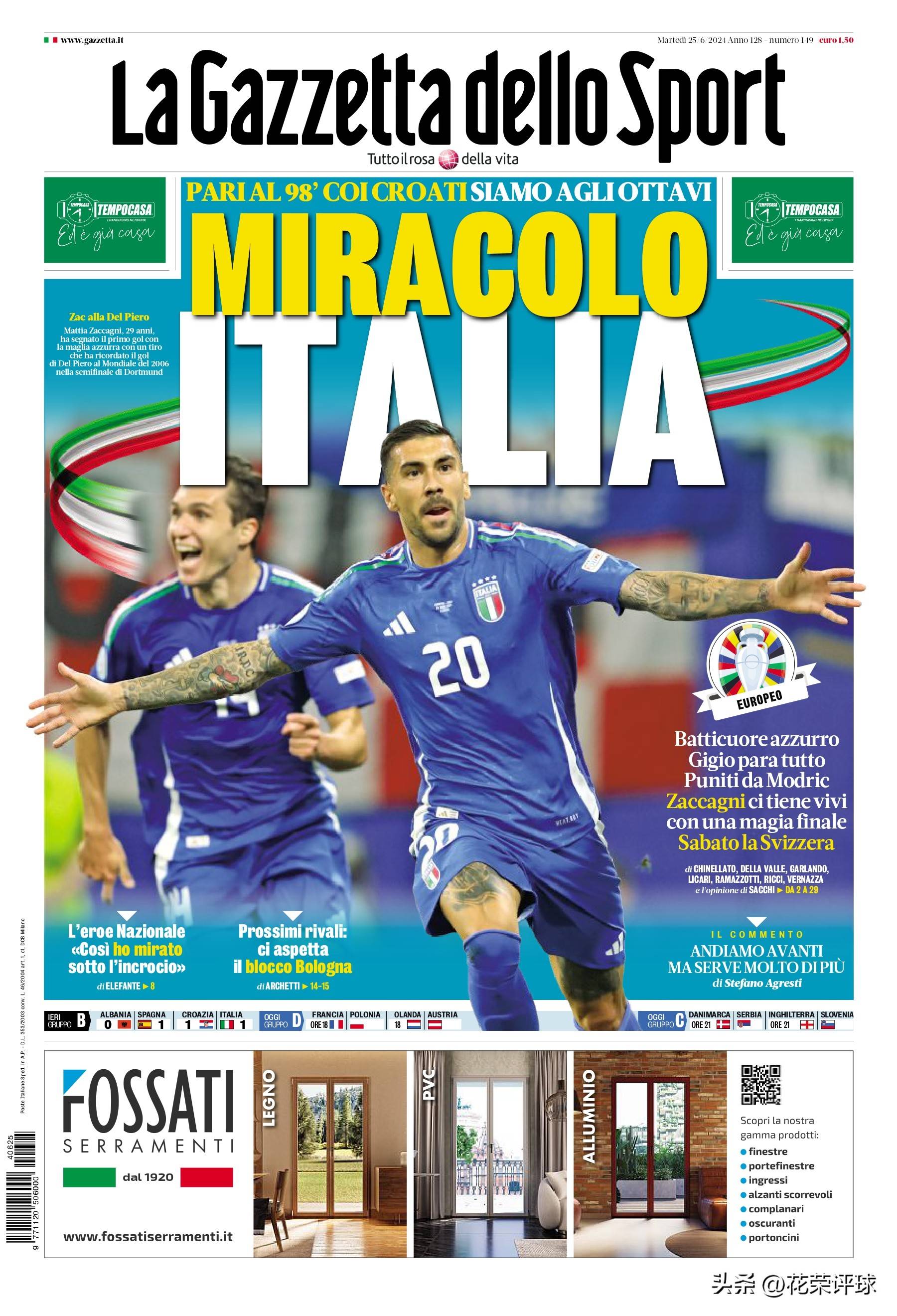 欧国联赛程：意大利面临瑞士，寻求胜利