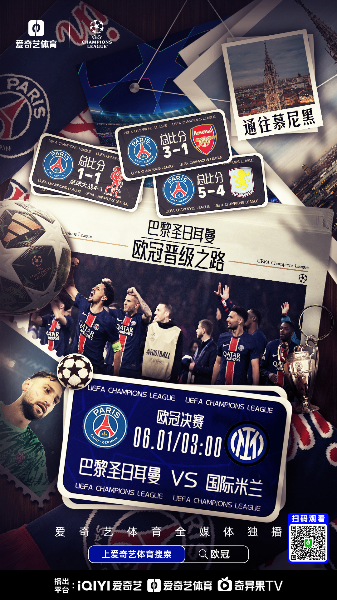 爱游戏官网网页版入口-巴黎圣日耳曼客场取胜，继续保持领先优势的简单介绍