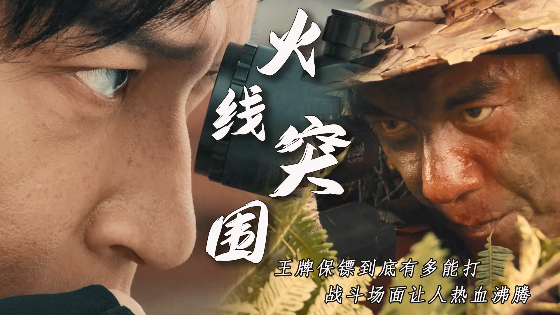 爱游戏官方登录入口-包含冠军之战即将打响，激烈交锋场面令人热血沸腾的词条